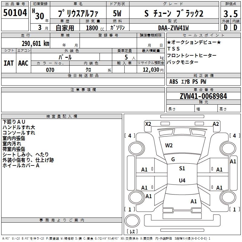 TOYOTA PRIUS ALPHA