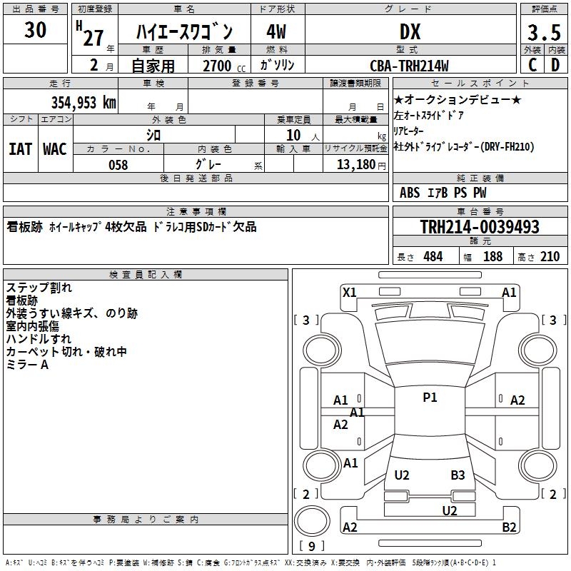TOYOTA HIACE