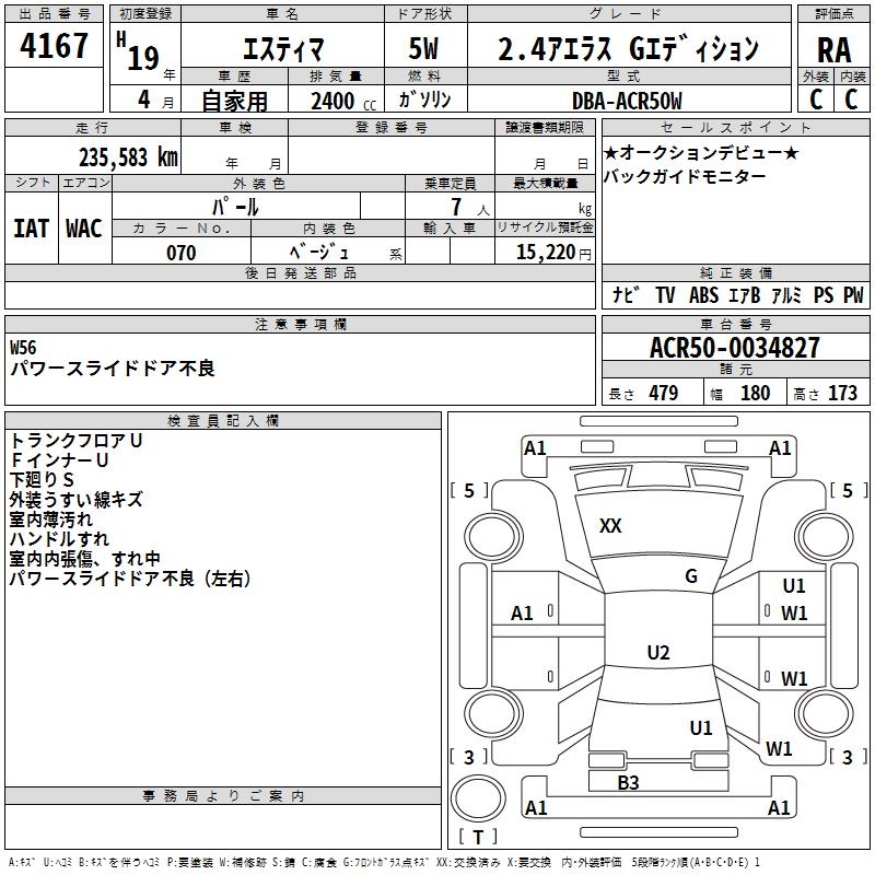 TOYOTA ESTIMA