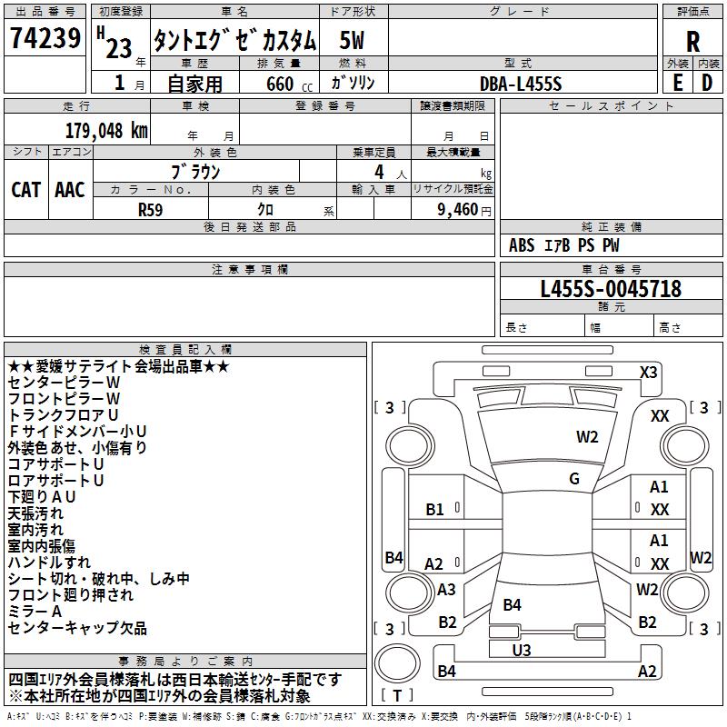 DAIHATSU TANTO EXE
