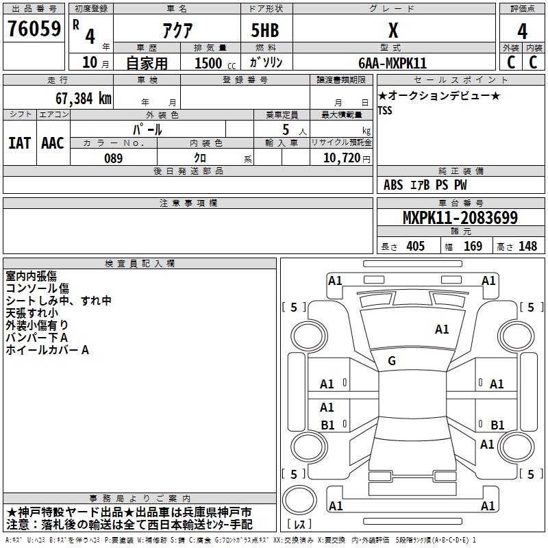 TOYOTA AQUA
