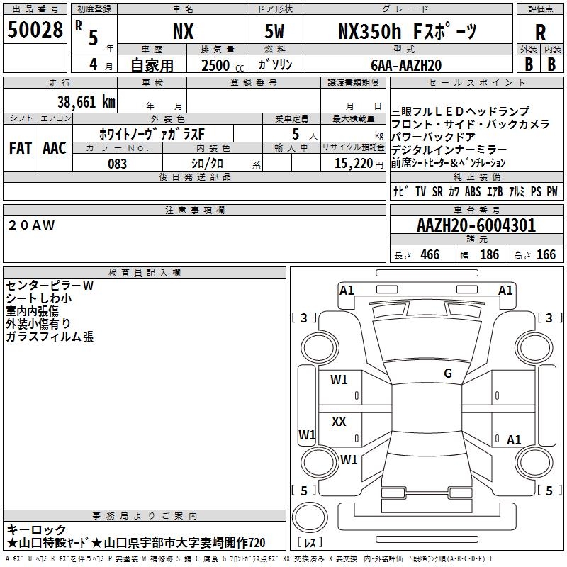 LEXUS NX350H