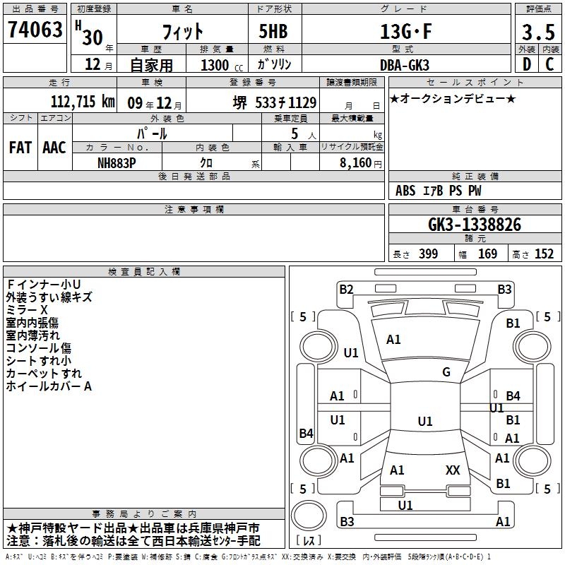 HONDA FIT