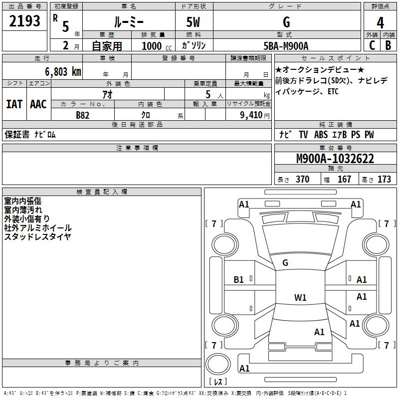 TOYOTA ROOMY