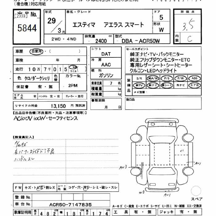 TOYOTA ESTIMA