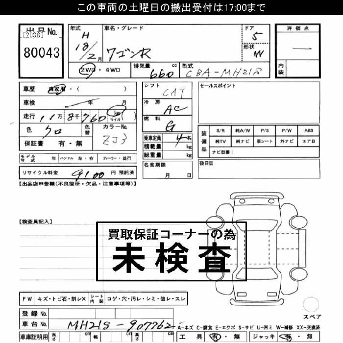 SUZUKI WAGON R