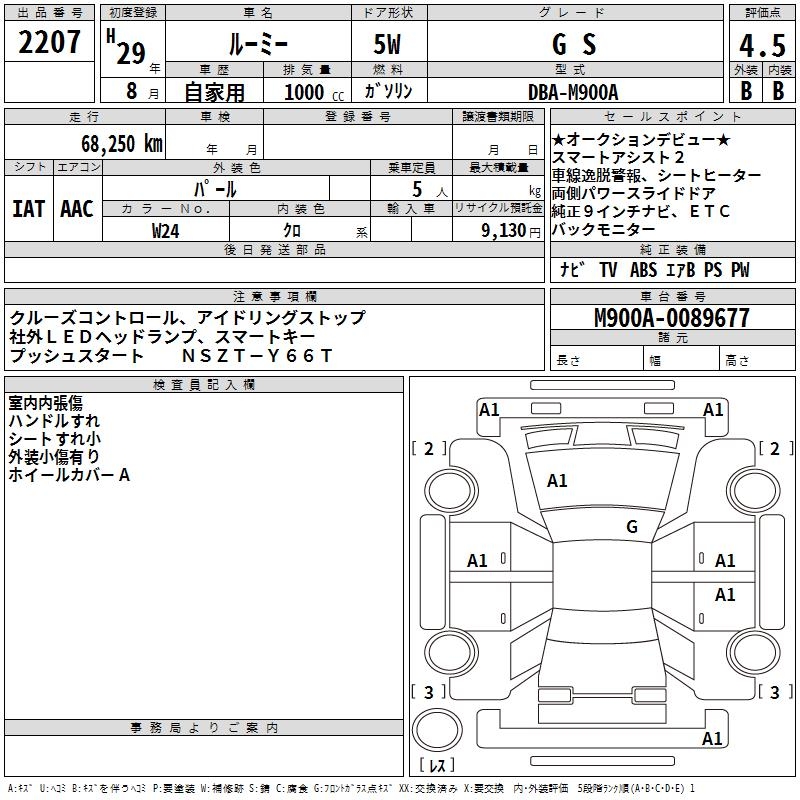 TOYOTA ROOMY