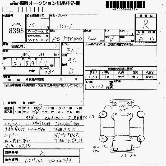 TOYOTA HIACE