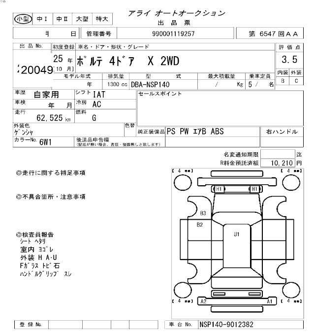 TOYOTA PORTE