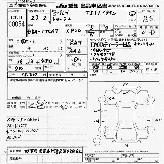 VOLKSWAGEN TOURAN