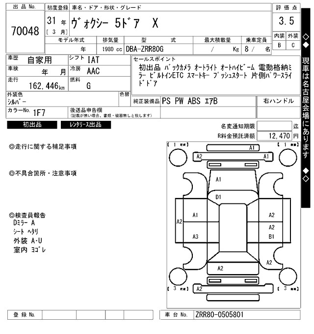 TOYOTA VOXY