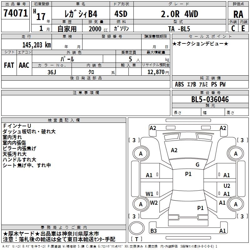 SUBARU LEGACY B4