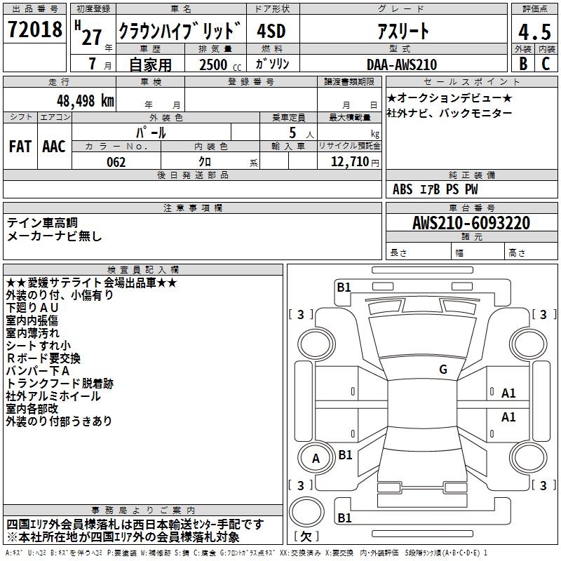 TOYOTA CROWN