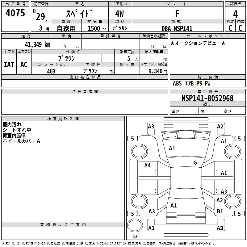 TOYOTA SPADE