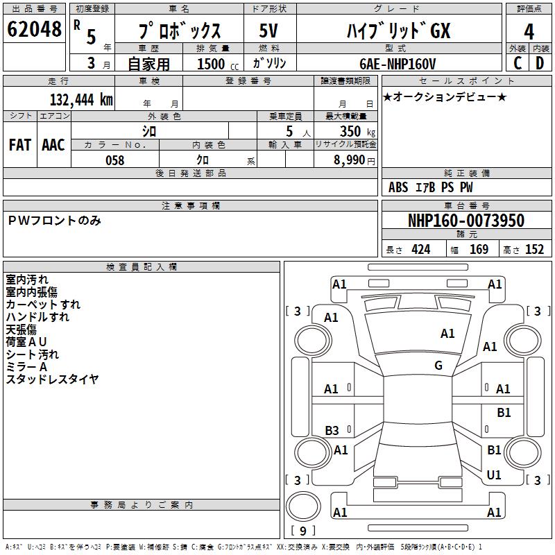 TOYOTA PROBOX