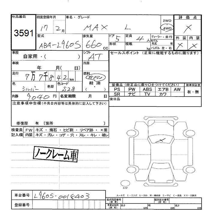 DAIHATSU MAX