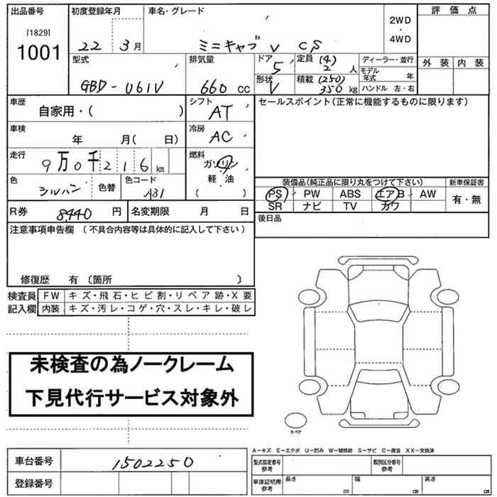 MITSUBISHI MINICAB