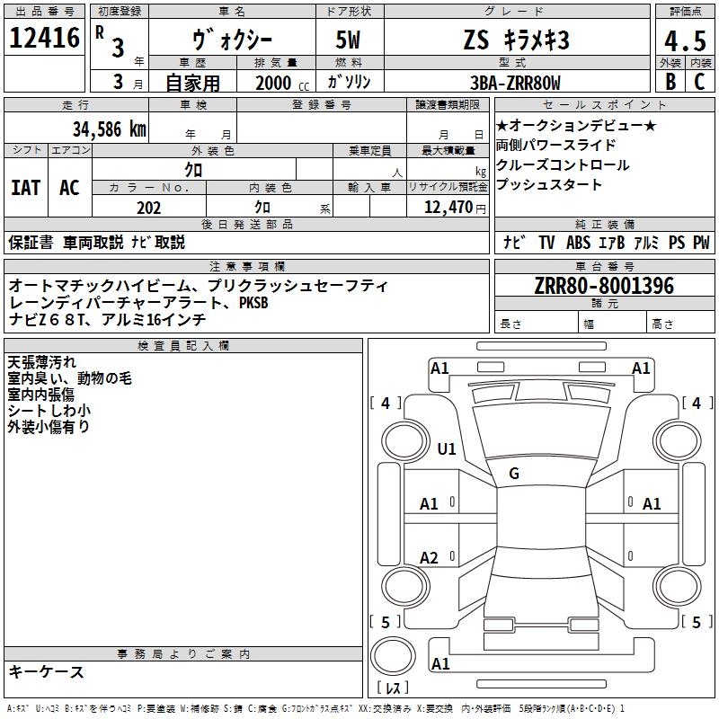 TOYOTA VOXY