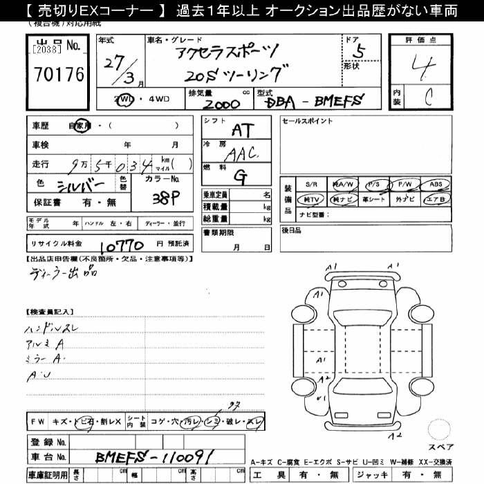 MAZDA AXELA