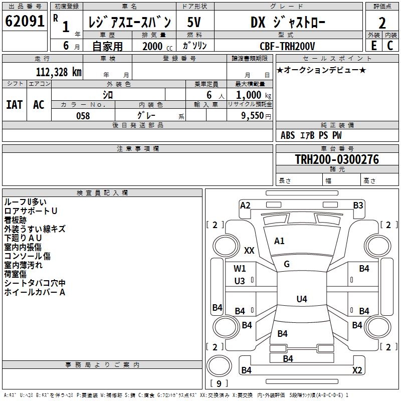 TOYOTA REGIUS ACE