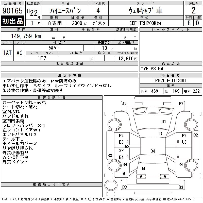 TOYOTA REGIUS ACE