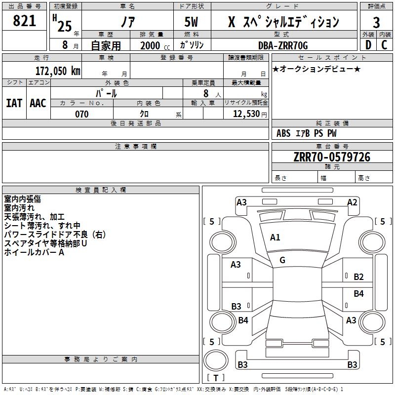 TOYOTA NOAH