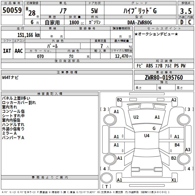 TOYOTA NOAH