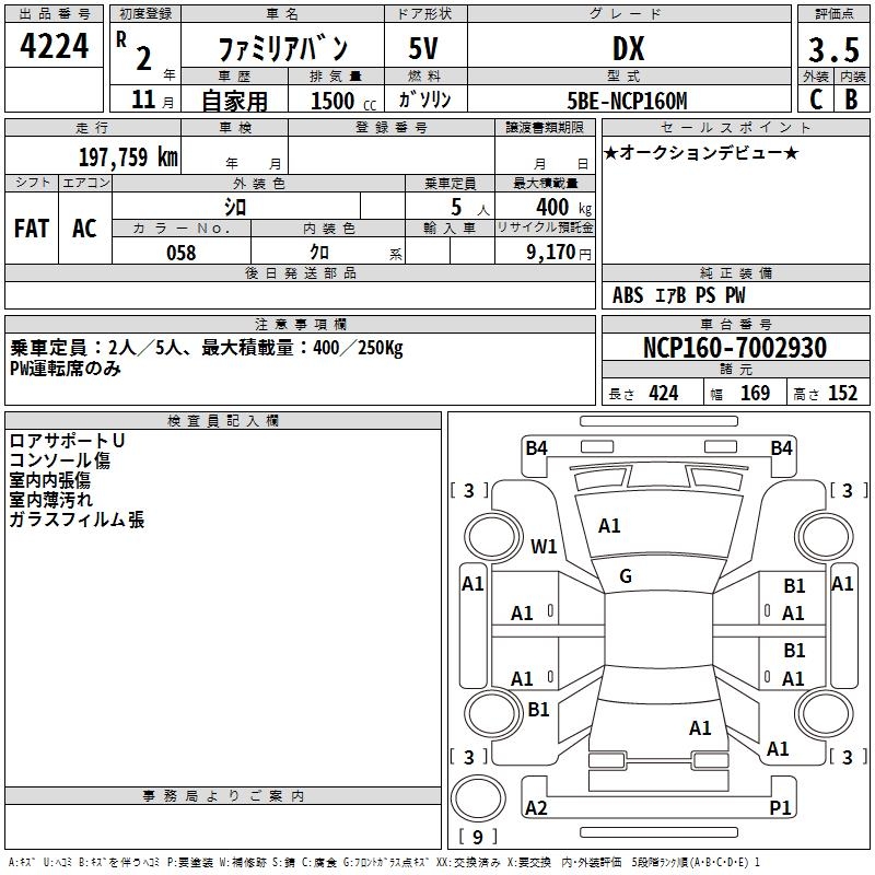 MAZDA FAMILIA