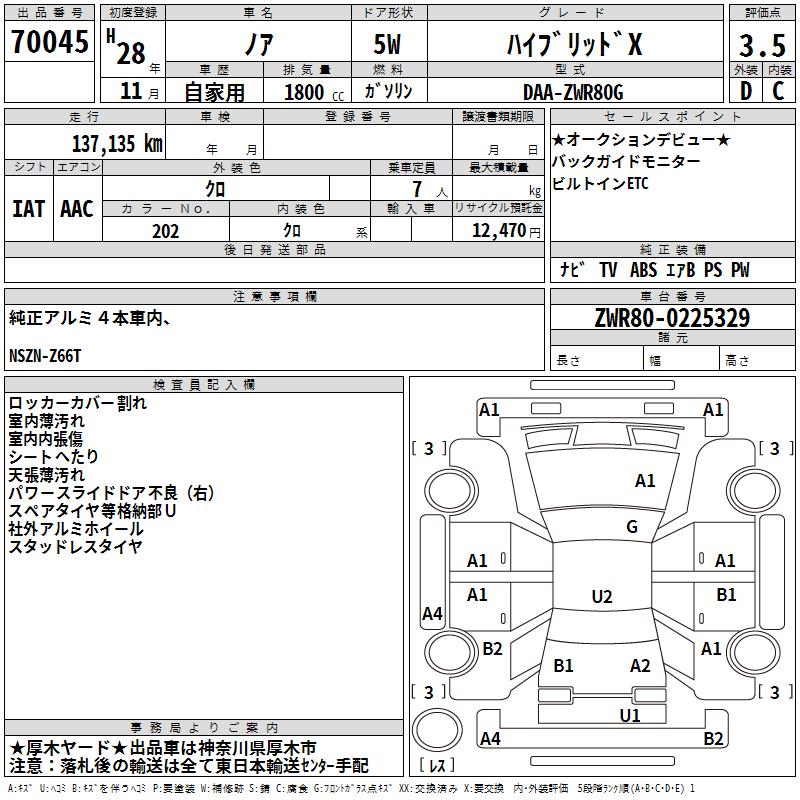 TOYOTA NOAH