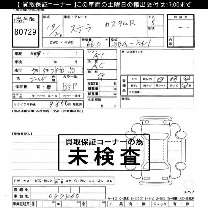 SUBARU STELLA