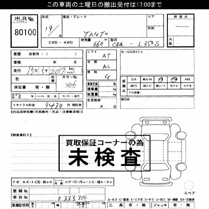 DAIHATSU TANTO