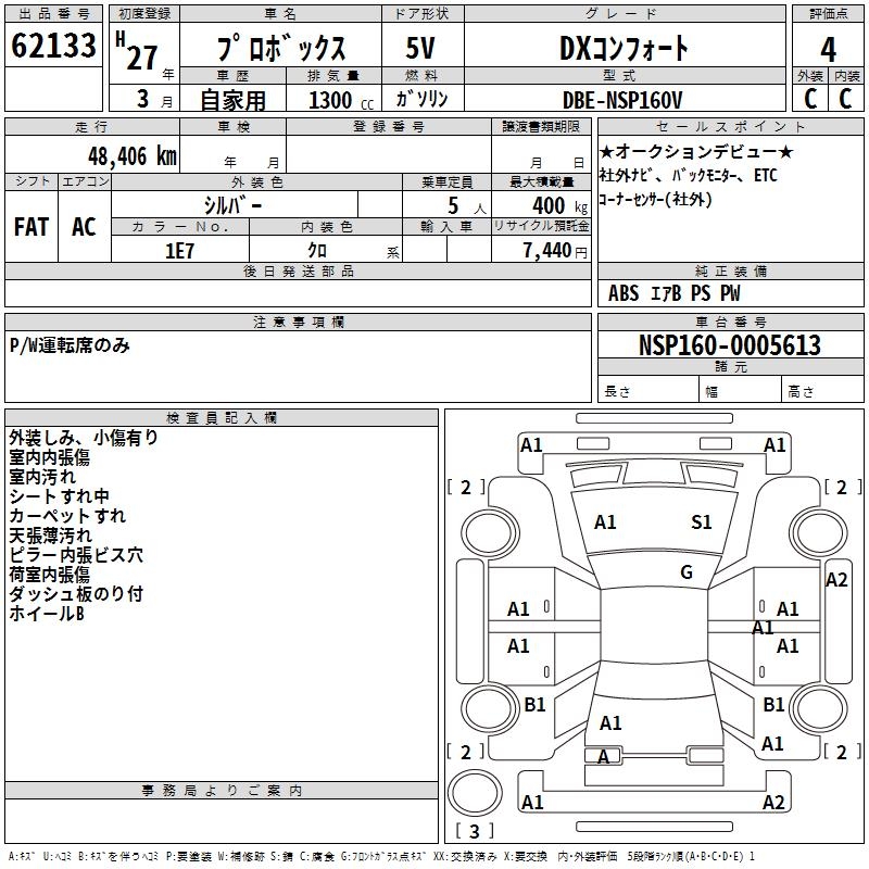 TOYOTA PROBOX