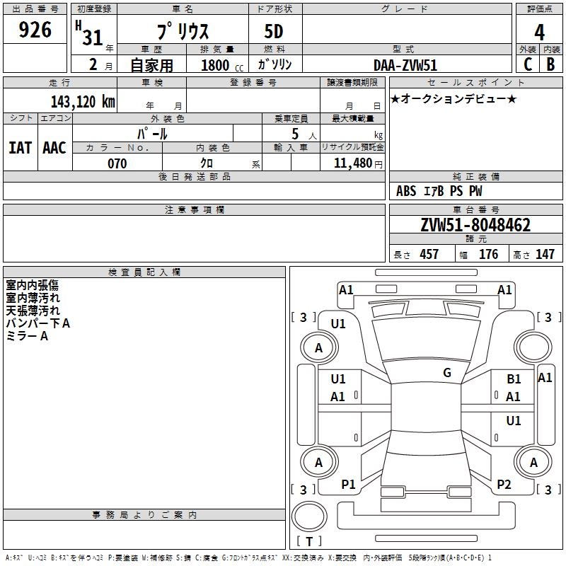 TOYOTA PRIUS