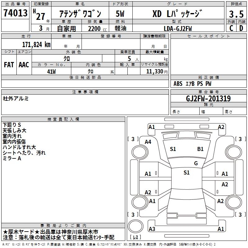 MAZDA ATENZA