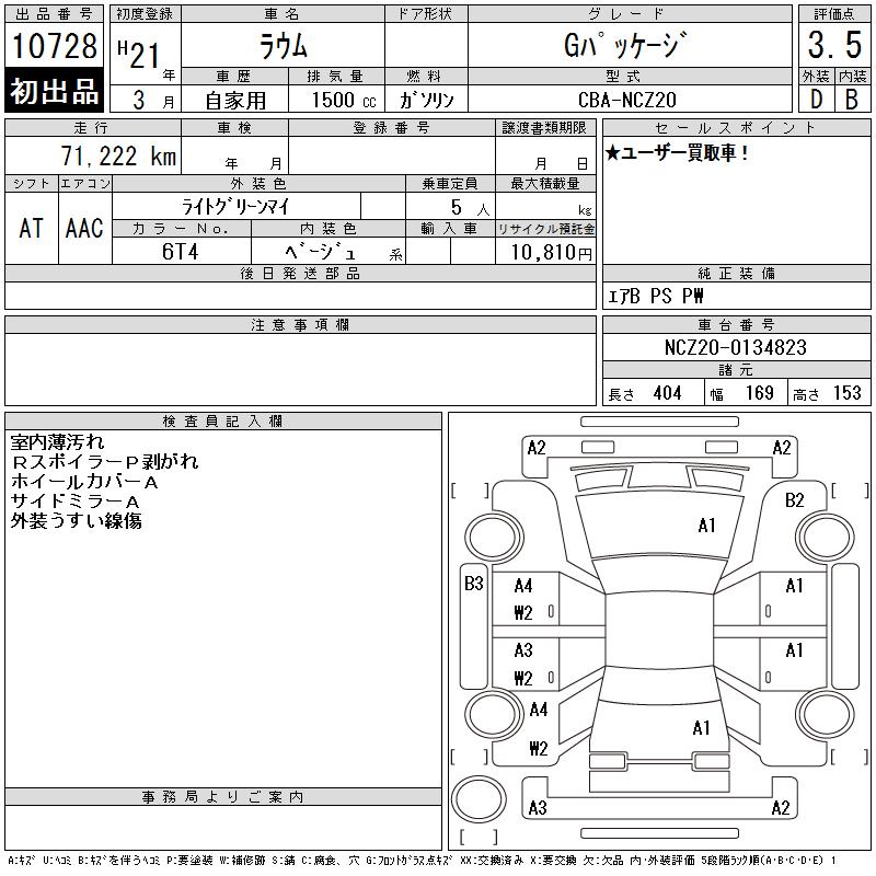 TOYOTA RAUM