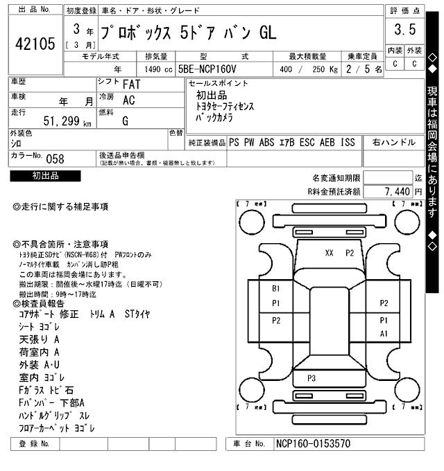 TOYOTA PROBOX
