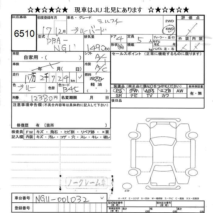 NISSAN BLUEBIRD SYLPHY