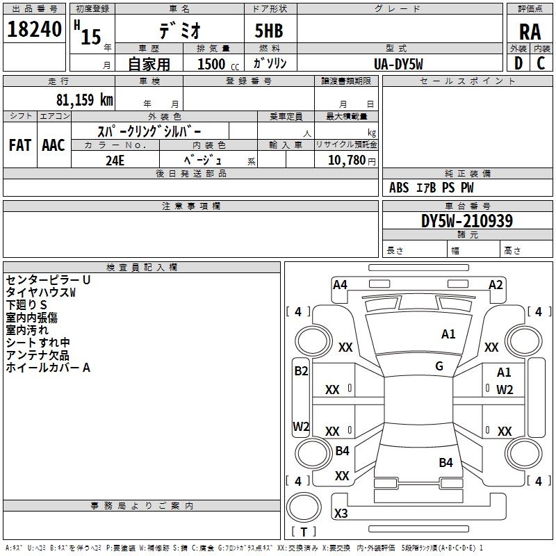 MAZDA DEMIO