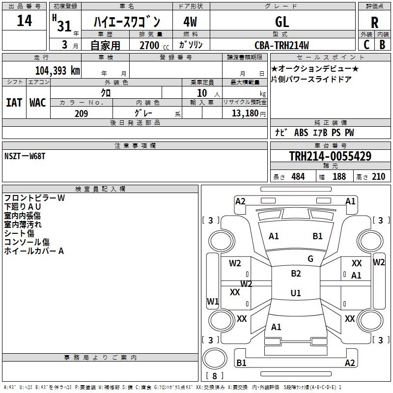 TOYOTA HIACE