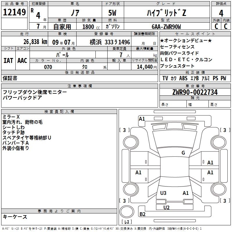TOYOTA NOAH