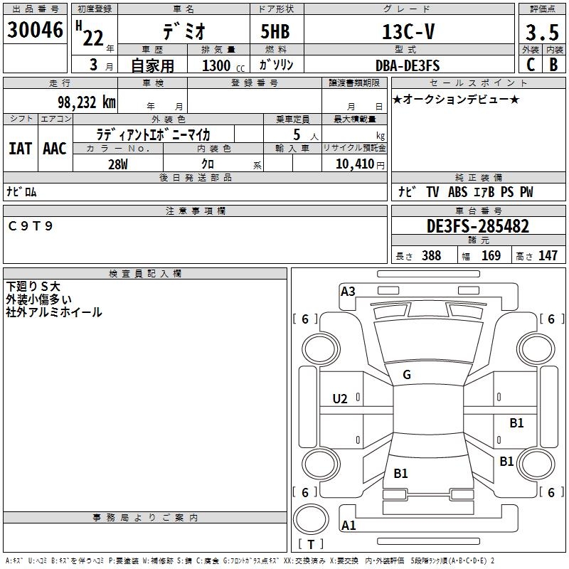 MAZDA DEMIO