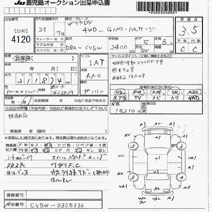 MITSUBISHI DELICA D:5