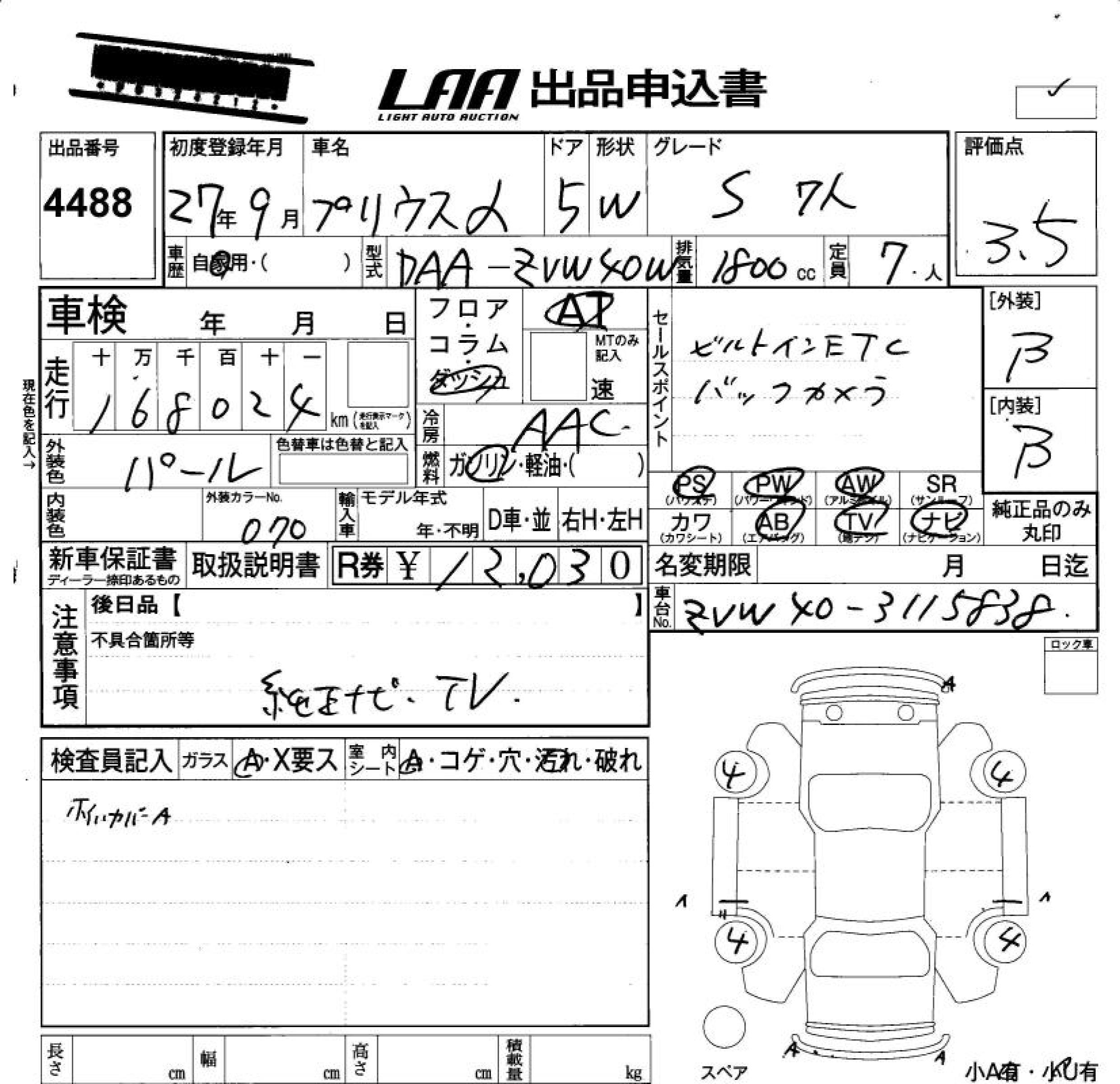 TOYOTA PRIUS ALPHA