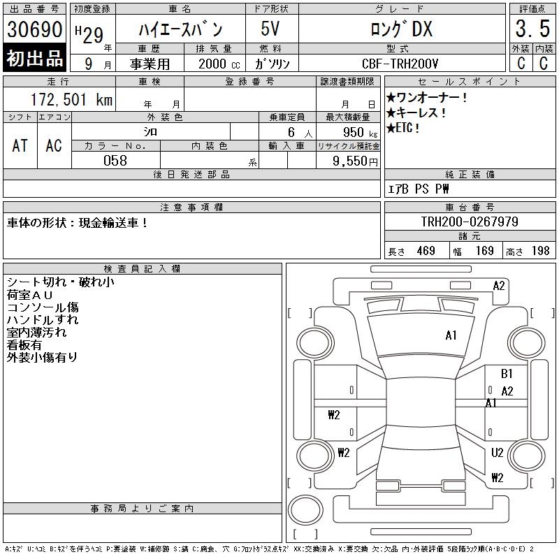TOYOTA REGIUS ACE