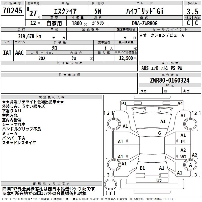 TOYOTA ESQUIRE