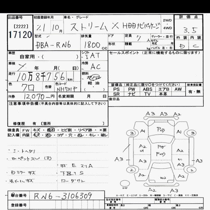 HONDA STREAM
