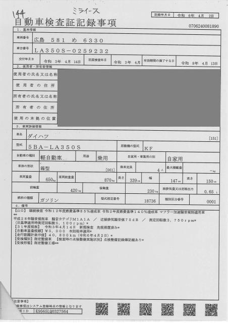 DAIHATSU MIRA E:S