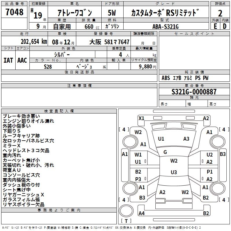 DAIHATSU ATRAI