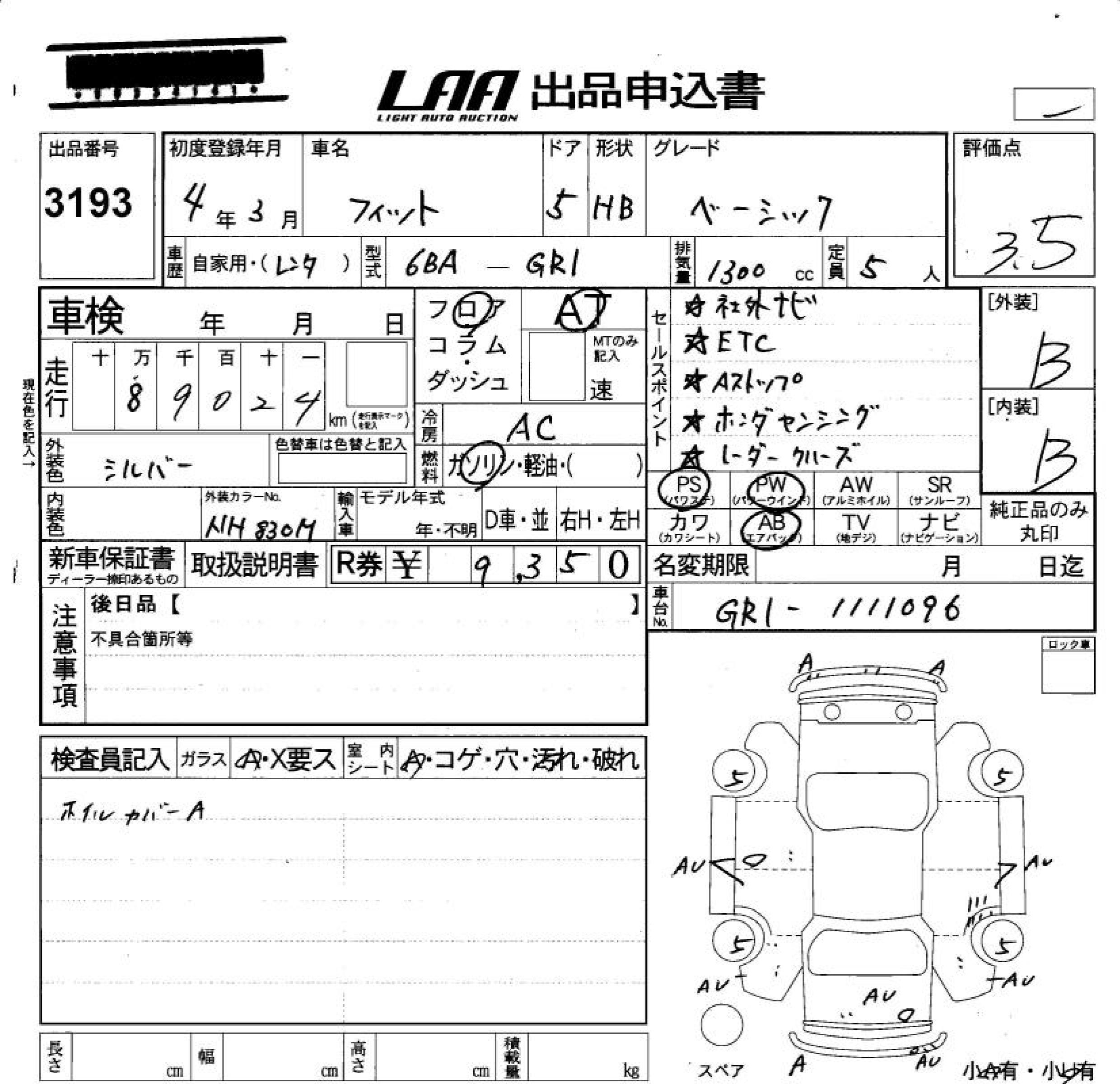 HONDA FIT