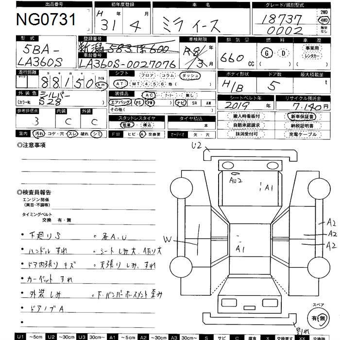 DAIHATSU MIRA E:S